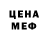 АМФЕТАМИН Розовый Lev Motenko